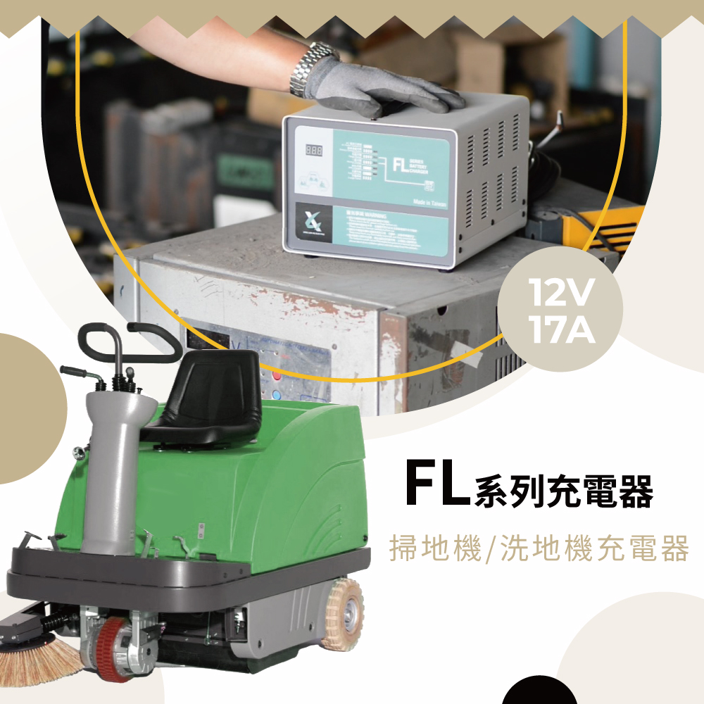 發電機充電 FL12V15 12V17A 充電機 大樓發電機 緊急發電機 農機搬運 農耕機 油壓車 CSP, , large