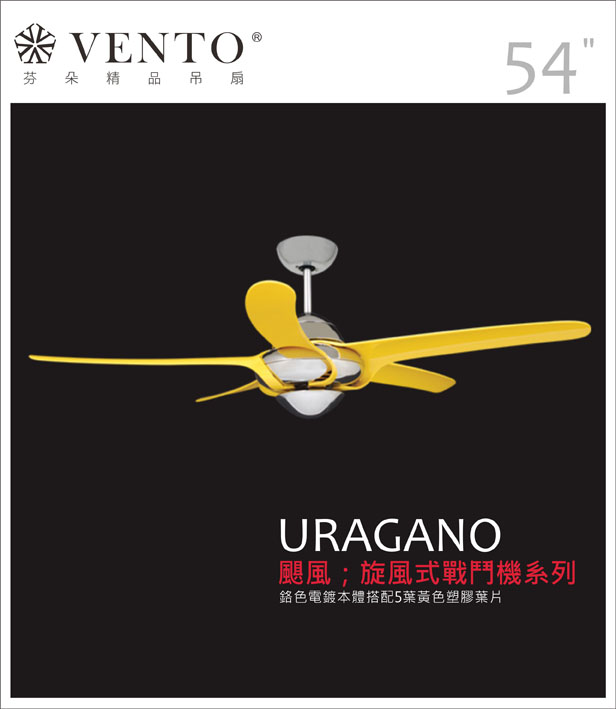 【VENTO芬朵】54吋 URAGANO系列 無燈款 遙控吊扇 鉻色本體+透明/白/黃/紅/黑/深色桃花心木葉片 台灣製造, , large