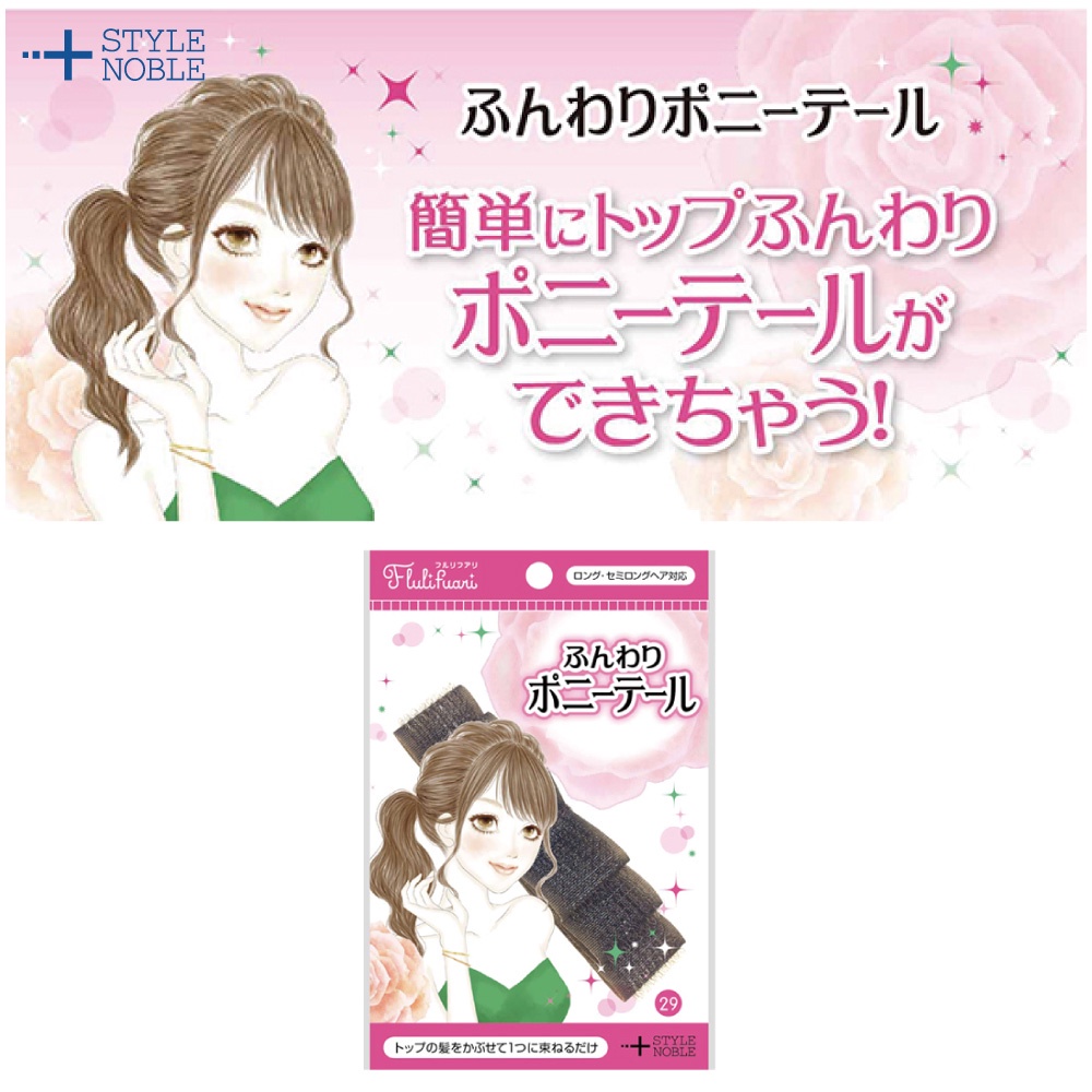 【千康購物網】NOBLE 蓬鬆馬尾輔助貼 1入, , large