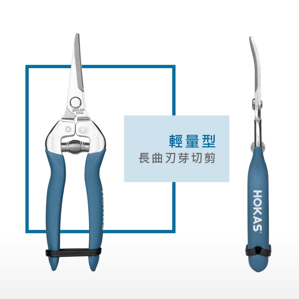 【HOKAS】S520-1長刃芽切剪 (觀葉植物 摘果剪 葡萄剪 盆栽剪刀 採果剪 花藝剪刀  園藝剪 樹枝剪), , large