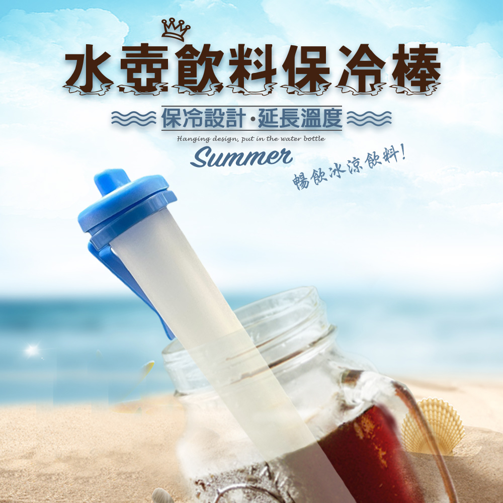 金德恩 GS MALL 台灣製造 降溫保冷棒 保冷劑 冷卻棒 冰棒 保冷棒 保冰棒 水壺保冰 保冰棒 降溫棒, , large