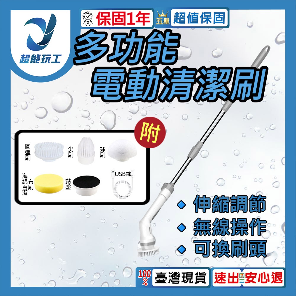 USB充電款多功能電動清潔刷(長短可調)