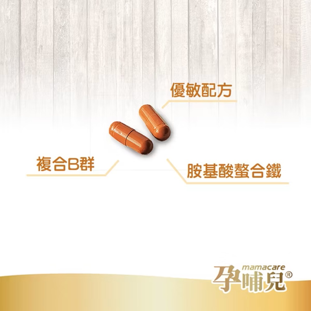 [佑全保健藥妝]孕哺兒金選胺基酸螯合鐵+複合B群膠囊90粒/瓶, , large
