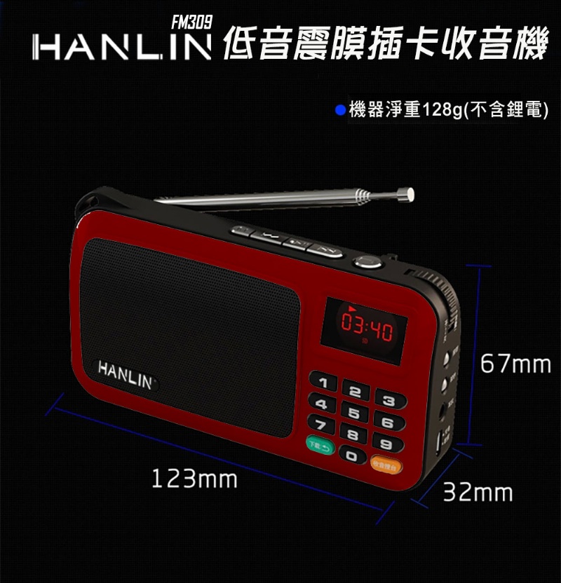 [HANLIN]-FM309 重低音震膜插卡收音機-金色, , large