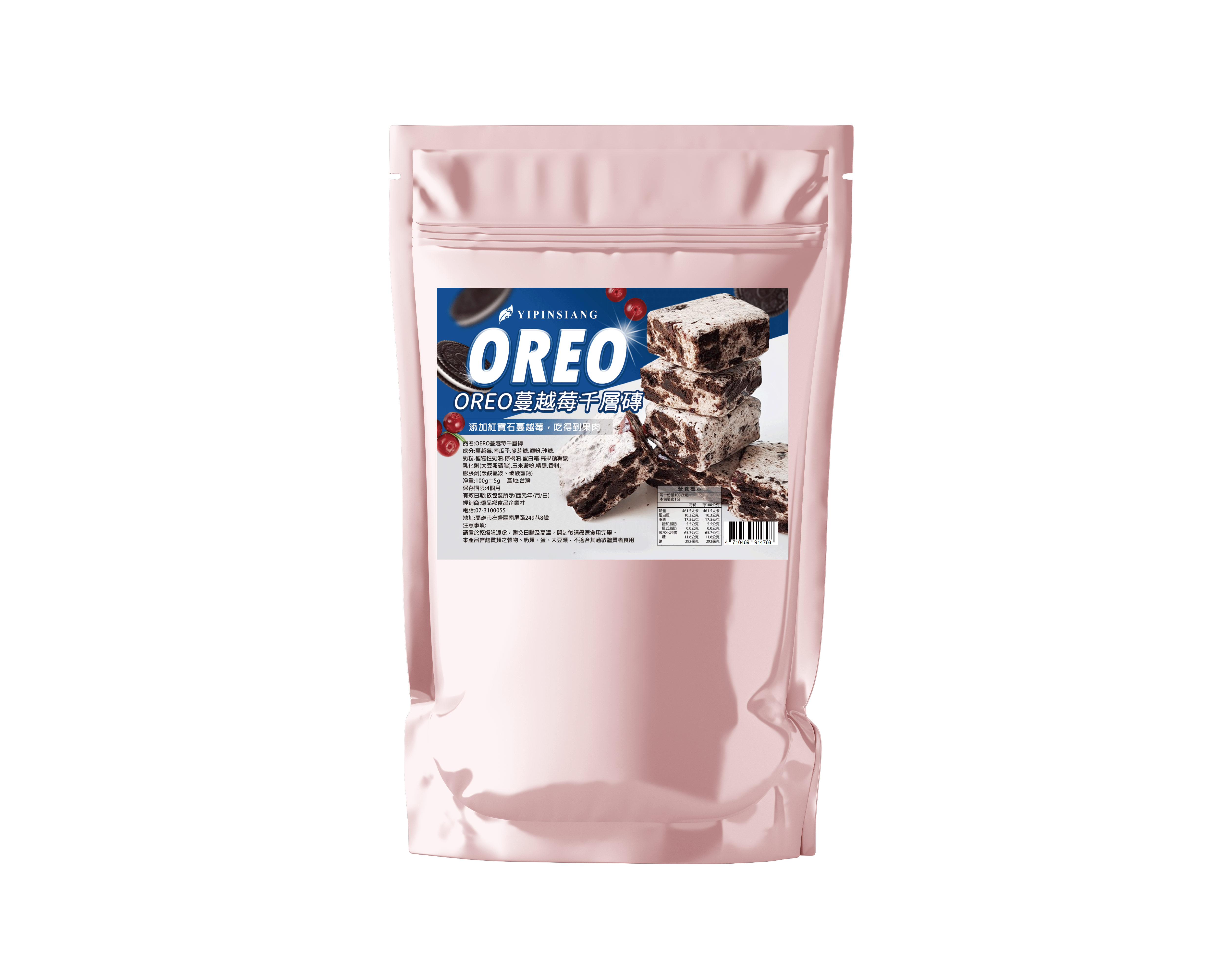 OREO Cranberry Layer Brick 100g