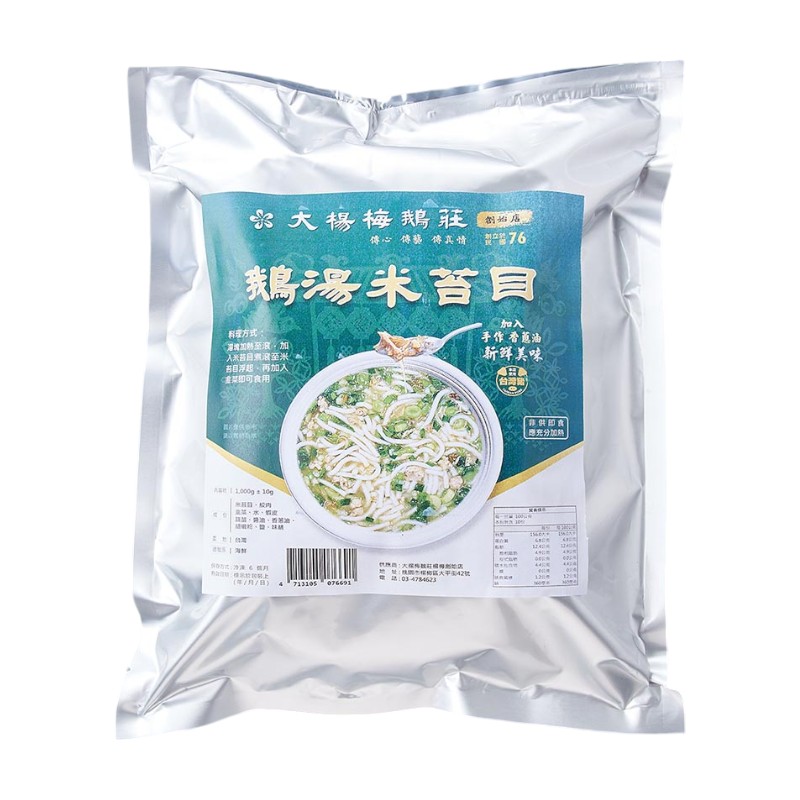 大楊梅鵝莊 鵝油米苔目1000g(冷凍), , large