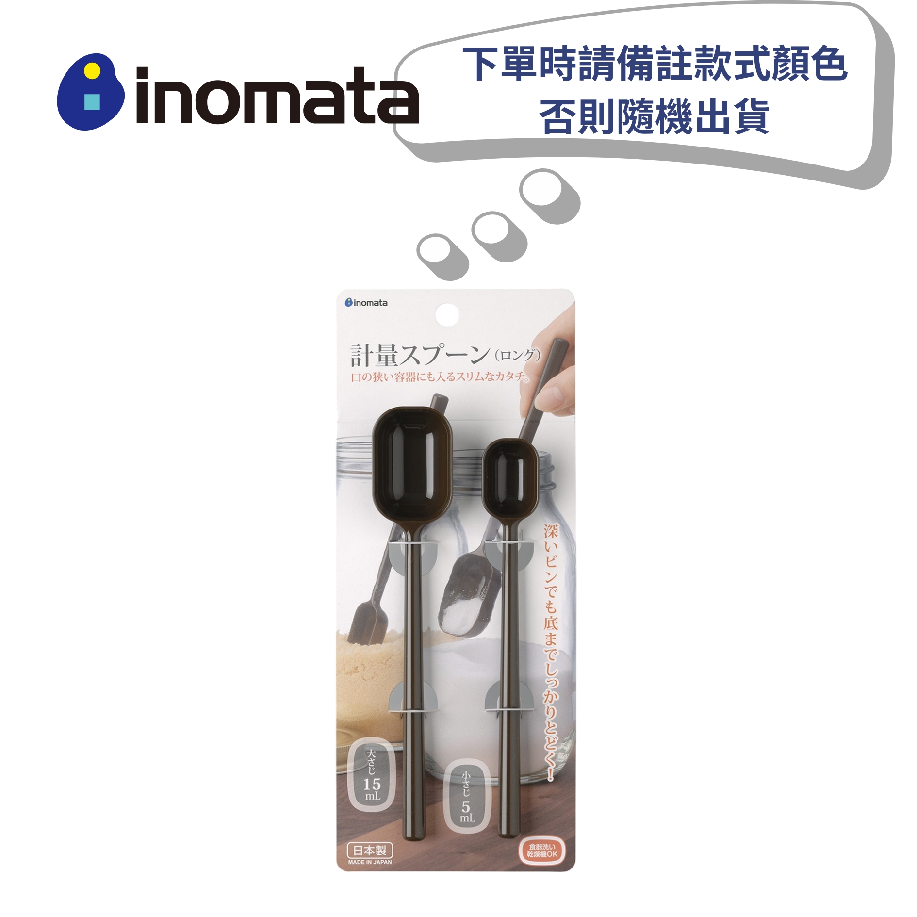 【HIYASU日安工坊】Inomata 長條型量匙 M, , large