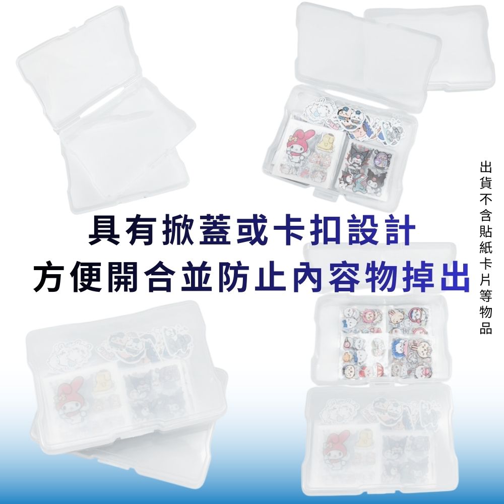 GS MALL 台灣製造 卡扣收納盒 照片保存盒 貼紙存放盒 飾品收納盒 儲物受納盒 明信片盒 掀蓋盒 翻蓋盒 收納盒, , large