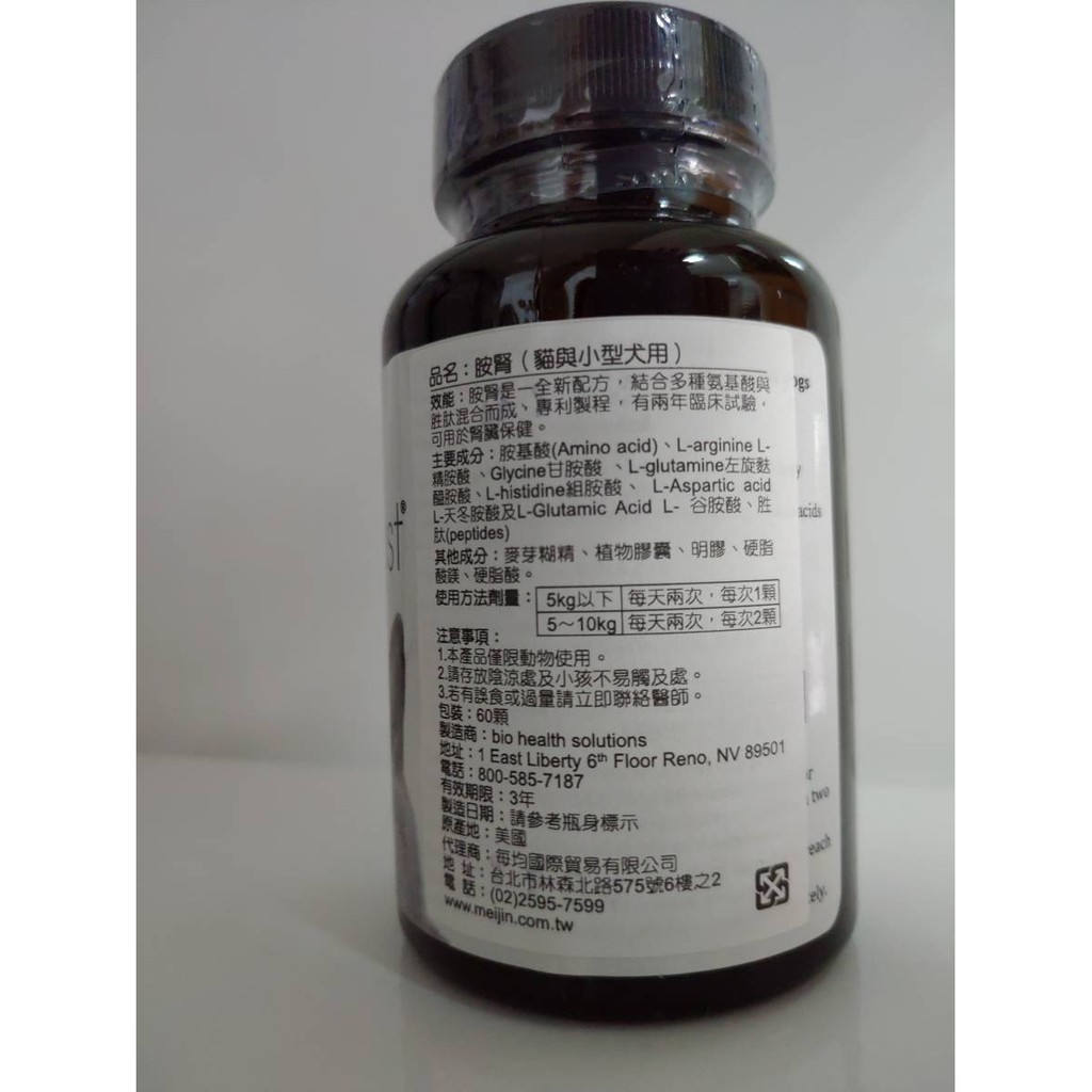 AminAvast 胺腎 貓或小型犬 腎臟保健 60顆, , large