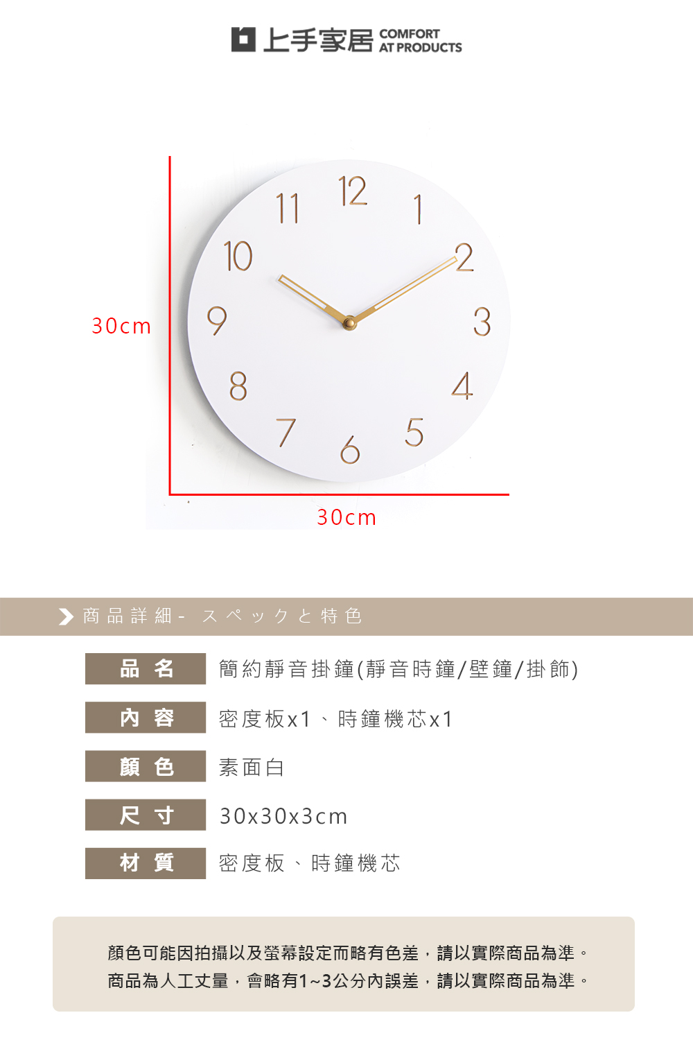 silent-wall-clock, , large