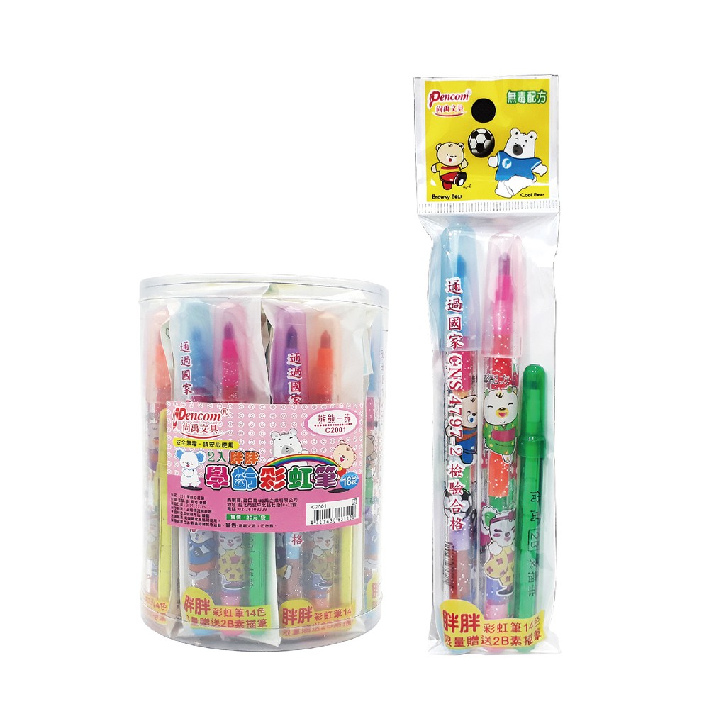 Pencom尚禹 2入胖胖彩虹筆  附素描筆(C-2001)