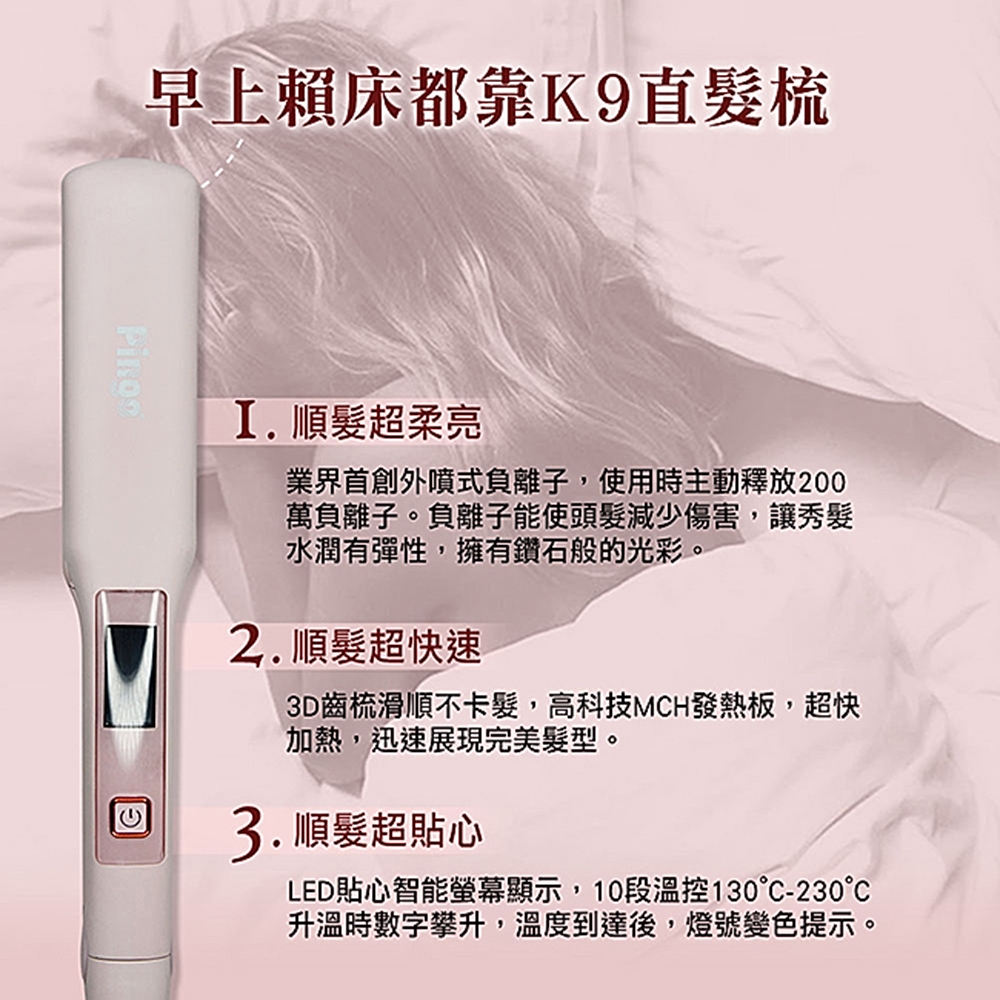 Straightener, , large