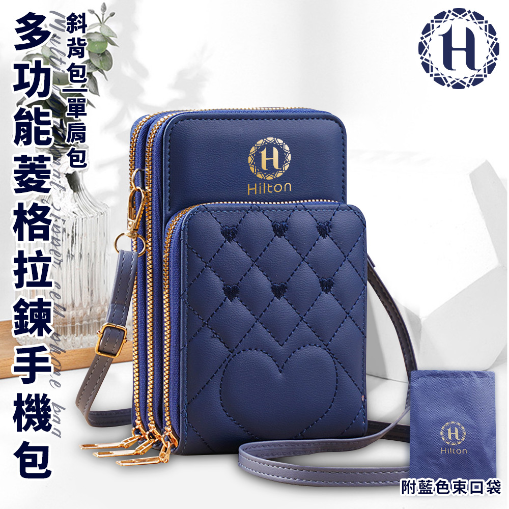 【Hilton】Classic Multifunctional Diamond Zipper Mobile Phone Bag/Navy Blue (Slant Bag/Shoulder Bag/Single Shoulder Bag/Commuter Bag/Key Bag/Coin Purse/Backpack/Mobile Phone Backpack/Side Bag) (L0031)