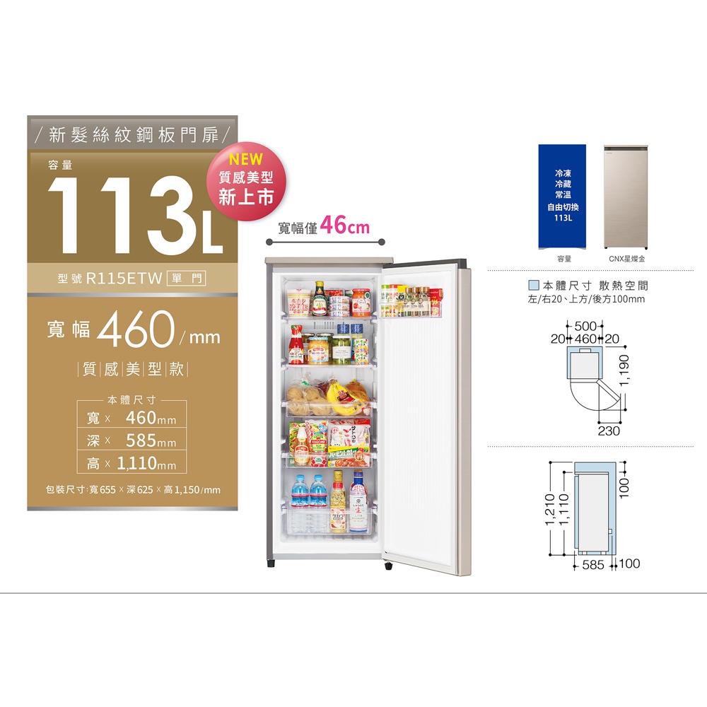 HITACHI 113L Upright Freezer R115ETW, , large