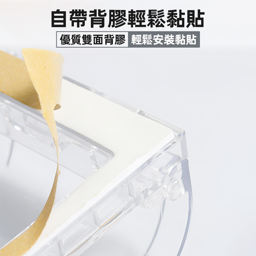 【上手家居】插座保護蓋-透明色(插座防水蓋/防水插座/插座蓋/防水蓋板/插座蓋板/插座防水/保護蓋), , large