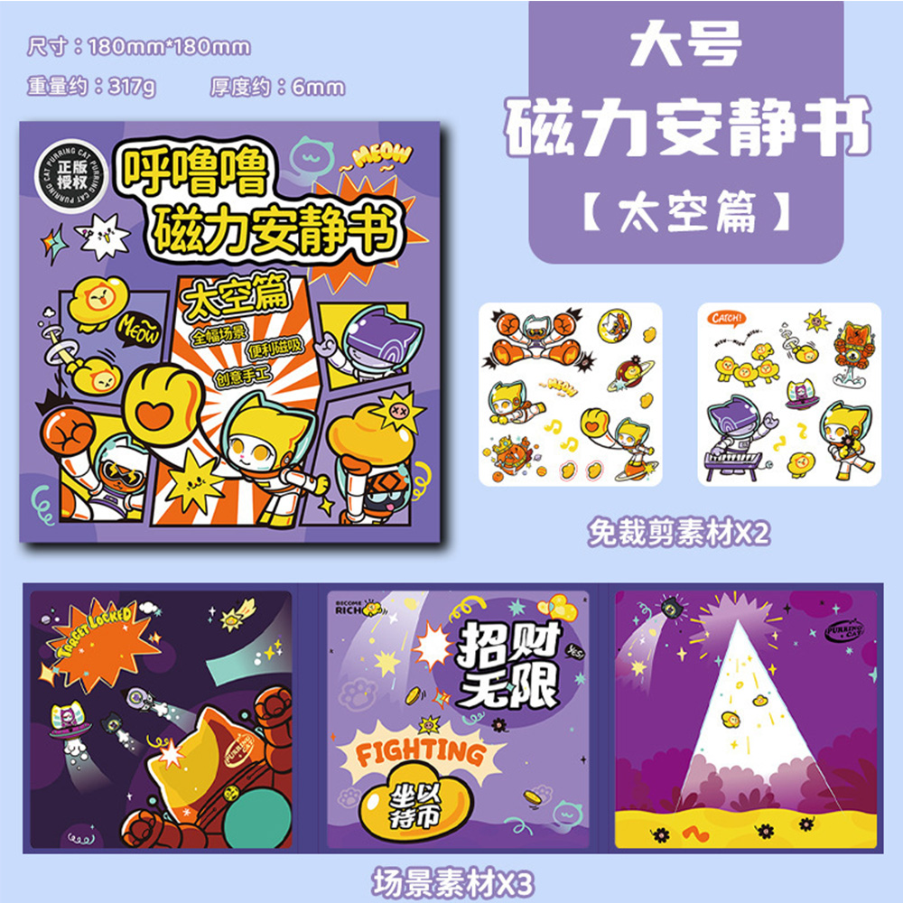 【啾愛你】呼嚕嚕磁力安靜書-餐廳篇, , large