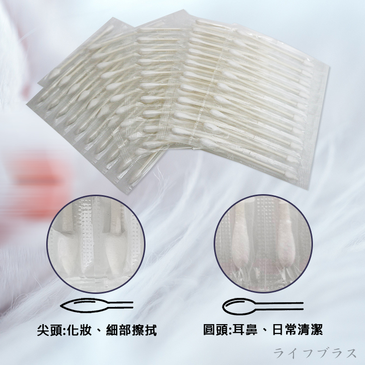 獨立包裝 雙頭棉棒-綜合包-70枚入x6組, , large