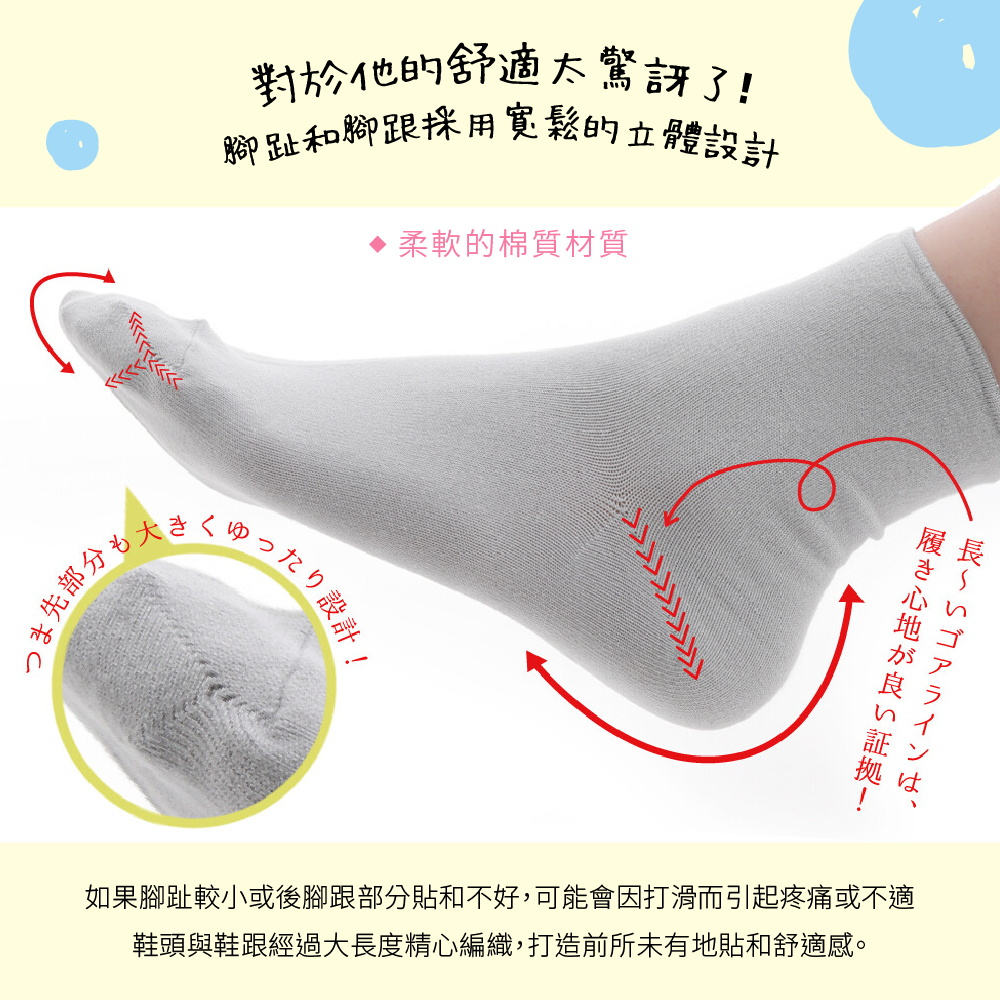 【M&M 日本製】KS06 護理師研發彈力無束縛襪 2雙/組, , large