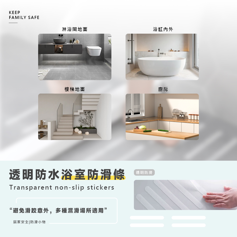 glow-bathroom-antislip-sticker, , large