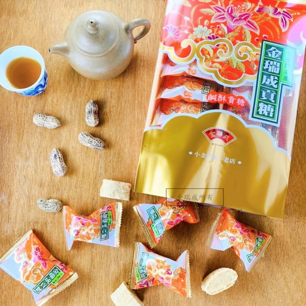【金瑞成貢糖】鹹酥貢糖（12入）, , large