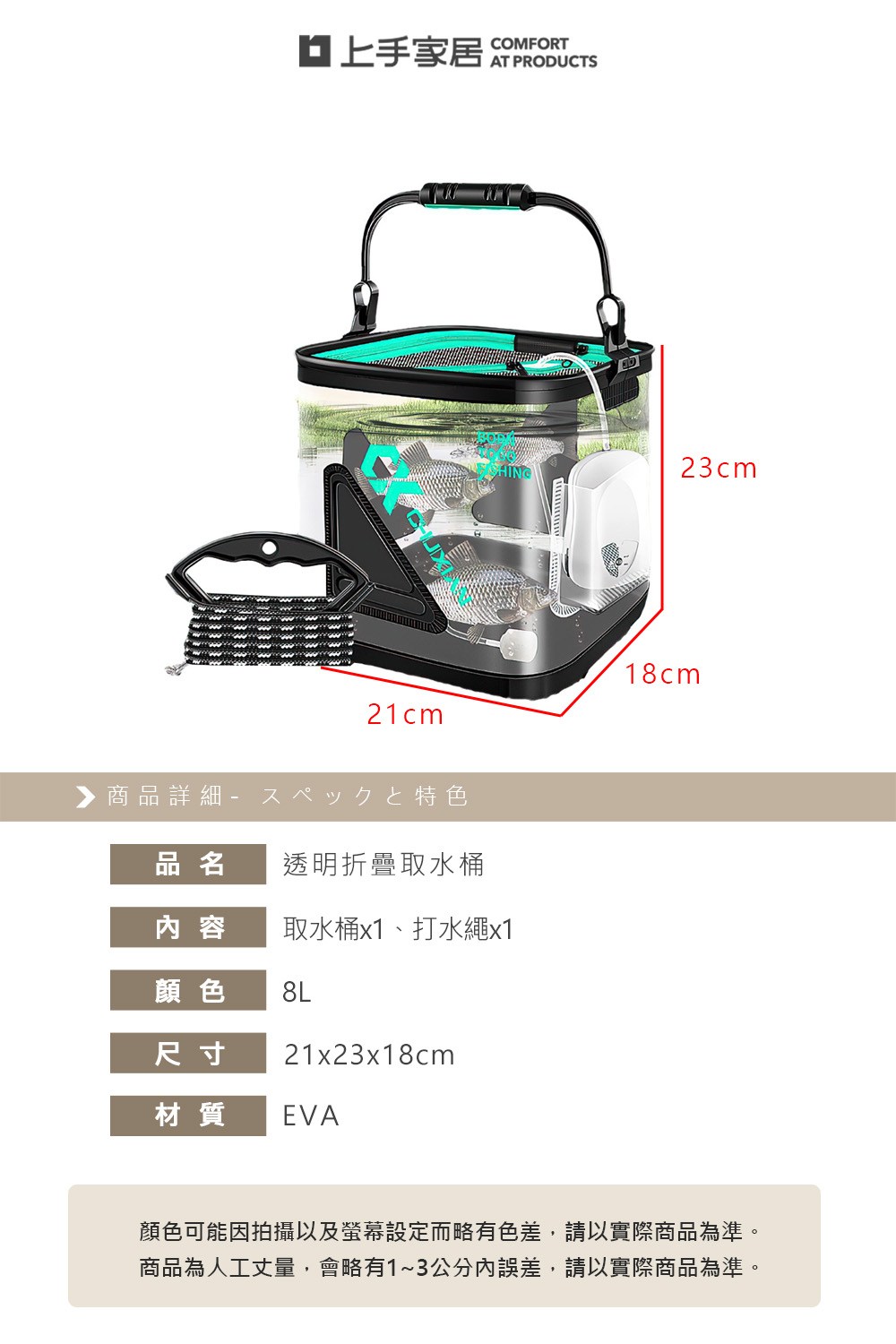 【上手家居】透明折疊取水桶-8L 8L桶+打水繩(折疊水桶/活餌桶/誘餌桶/摺疊水桶/露營水桶/活魚桶/釣魚桶), , large