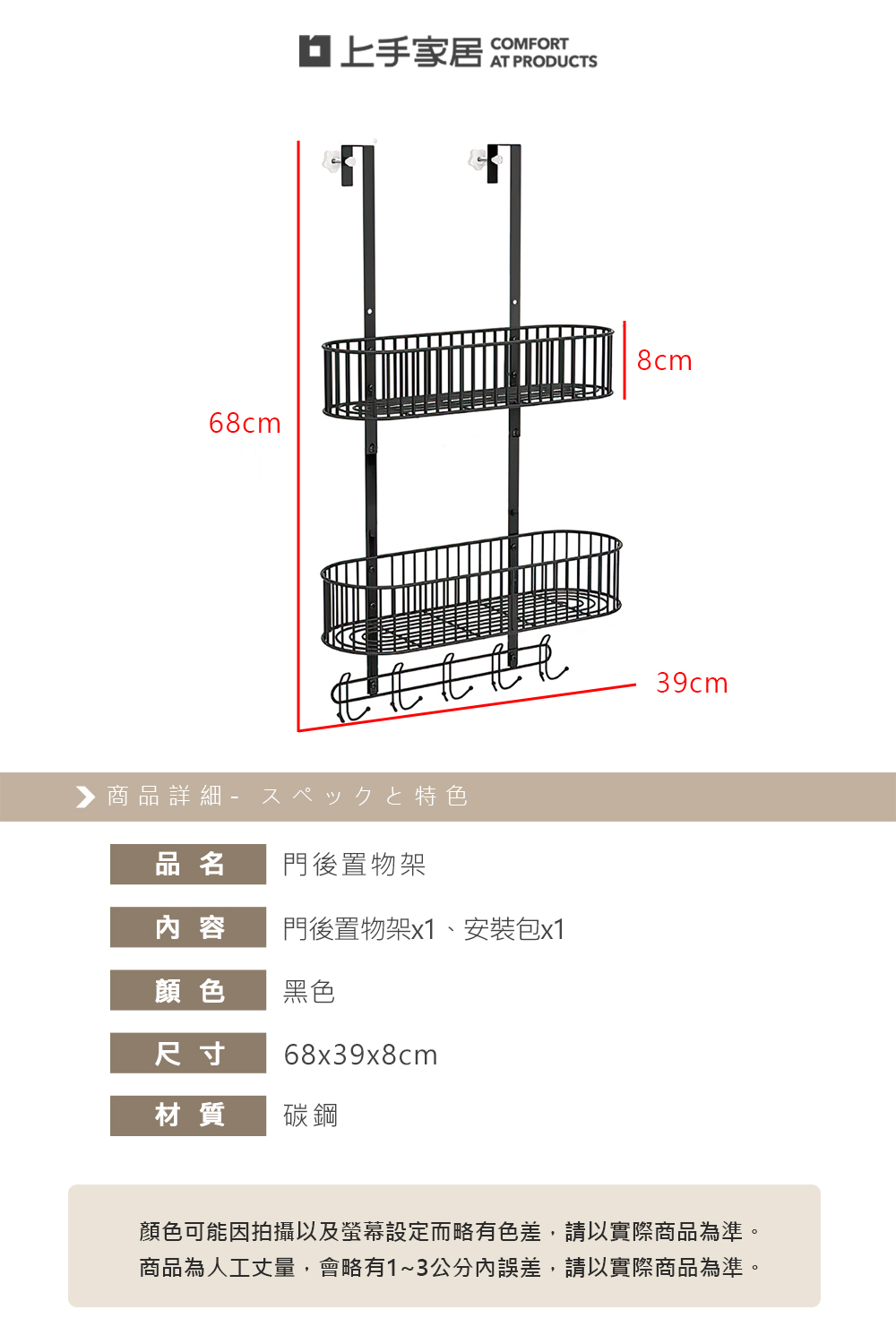 【上手家居】門後置物架 黑色(門後收納架/浴室吊架/門後掛籃/浴室掛籃/掛籃置物架), , large