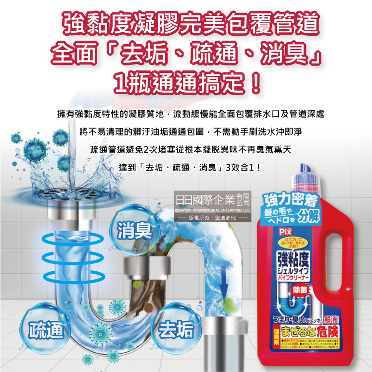 Lion Chemical Pix Drain Cleaner 800g, , large
