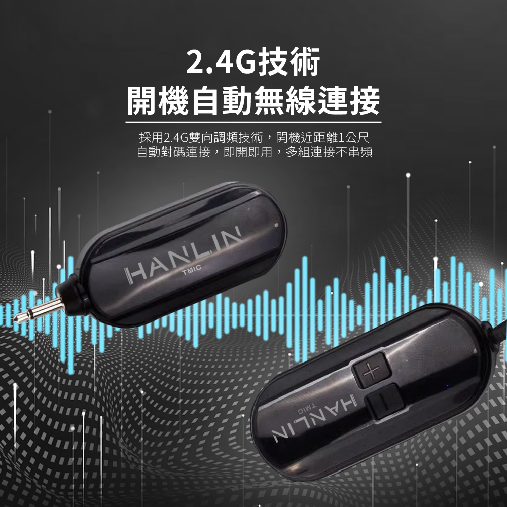 [HANLIN]-TMIC 頭戴無線麥克風 2.4g 小蜜蜂 擴音器 教師 頭戴式 無線耳麥, , large