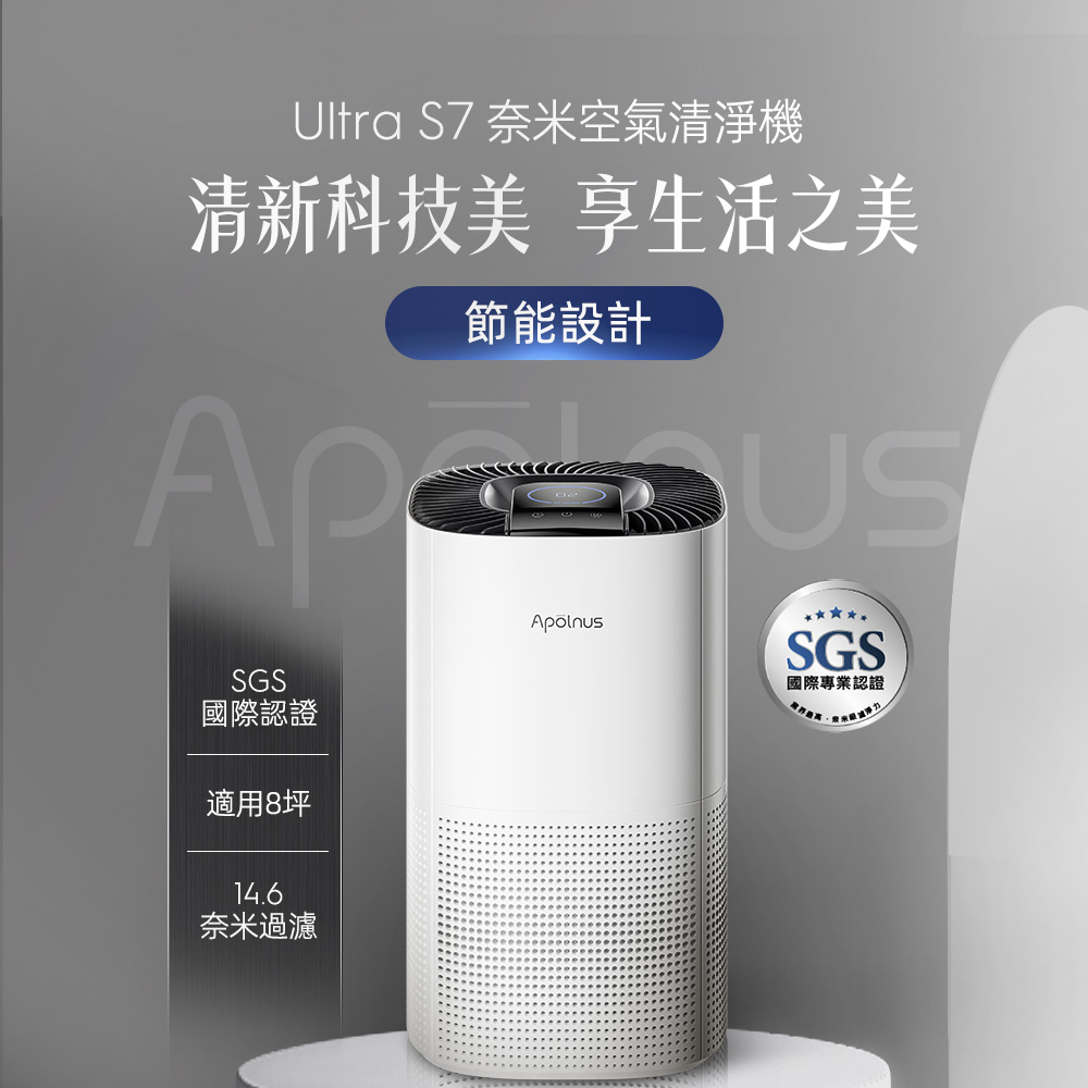 Apolnus Ultra S7, , large