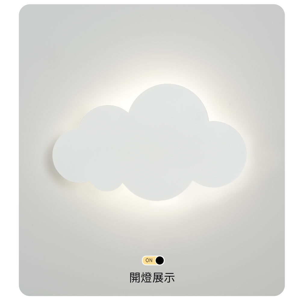 【H&R安室家】 LED白雲壁燈 ZA0256, , large