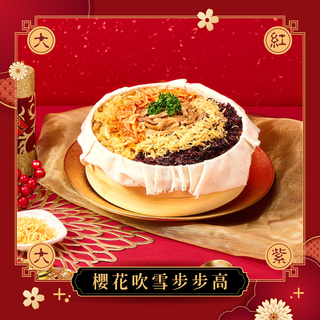 【冊子年菜】櫻花吹雪步步高(櫻花蝦油飯一盒+紫米干貝絲油飯一盒), , large
