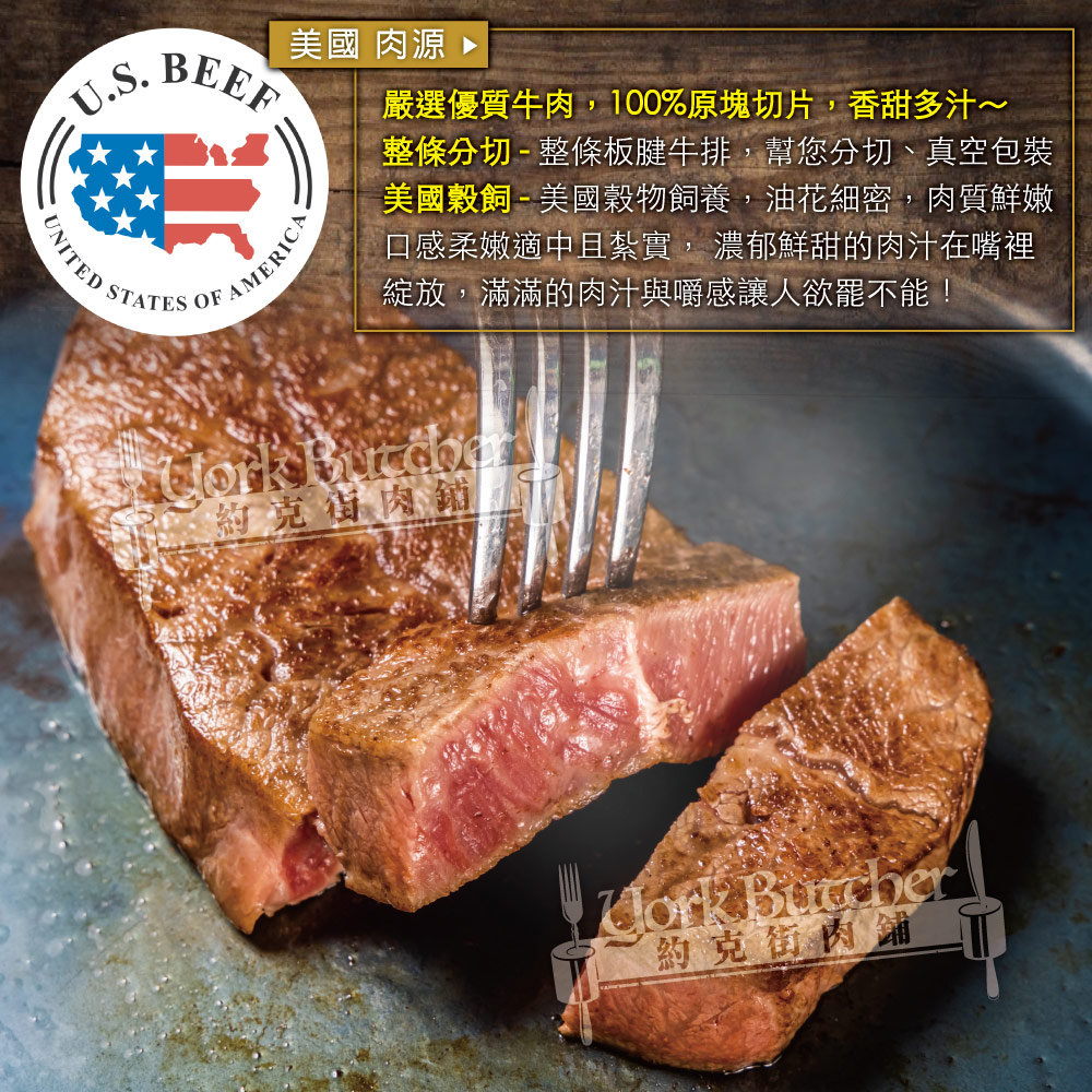 約克街肉舖 美國安格斯板腱牛排5片(150g&plusmn;10%/片), , large