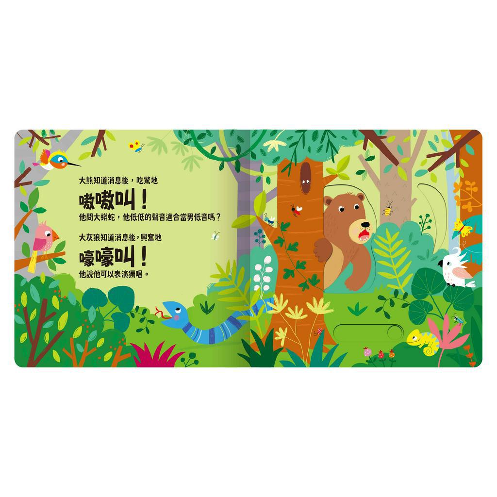 [禾流文創]Slide 好聲音！聽見囉！交通工具, , large