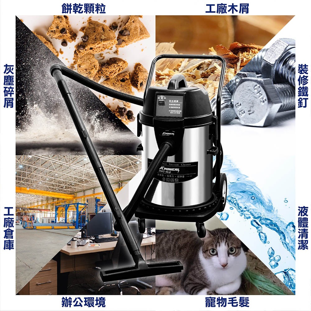 A plus power 40L工業用專業乾溼兩用吸塵器 AVC-10.0, , large