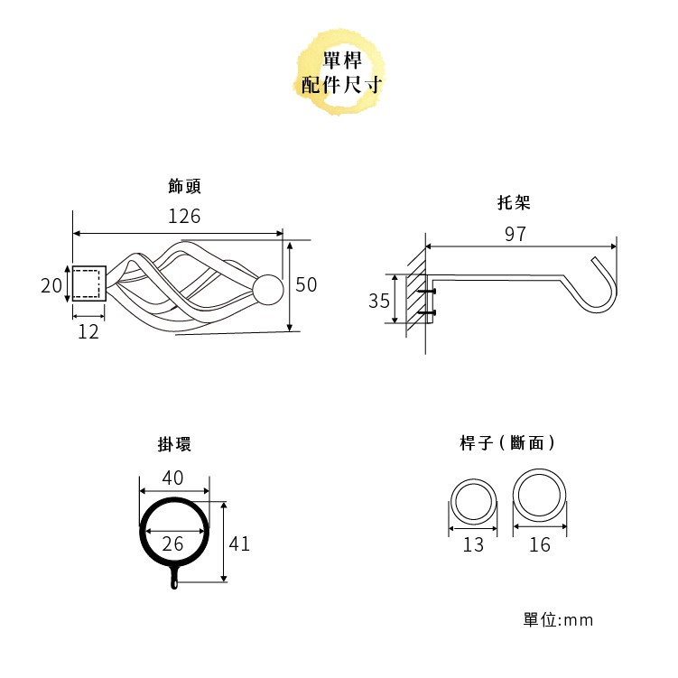 【Colors】單桿 伸縮窗簾桿 火炬 70-120cm / 120-210cm 古典系列 門簾, , large