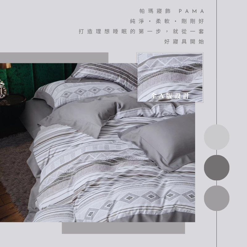 【帕瑪PAMAA】40S 50%萊賽爾纖維兩用被床包組/單人/南法假日, , large