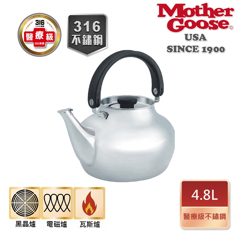 【美國Mother Goose鵝媽媽】醫療級316不鏽鋼 凱瑞笛音壺 4.8L, , large