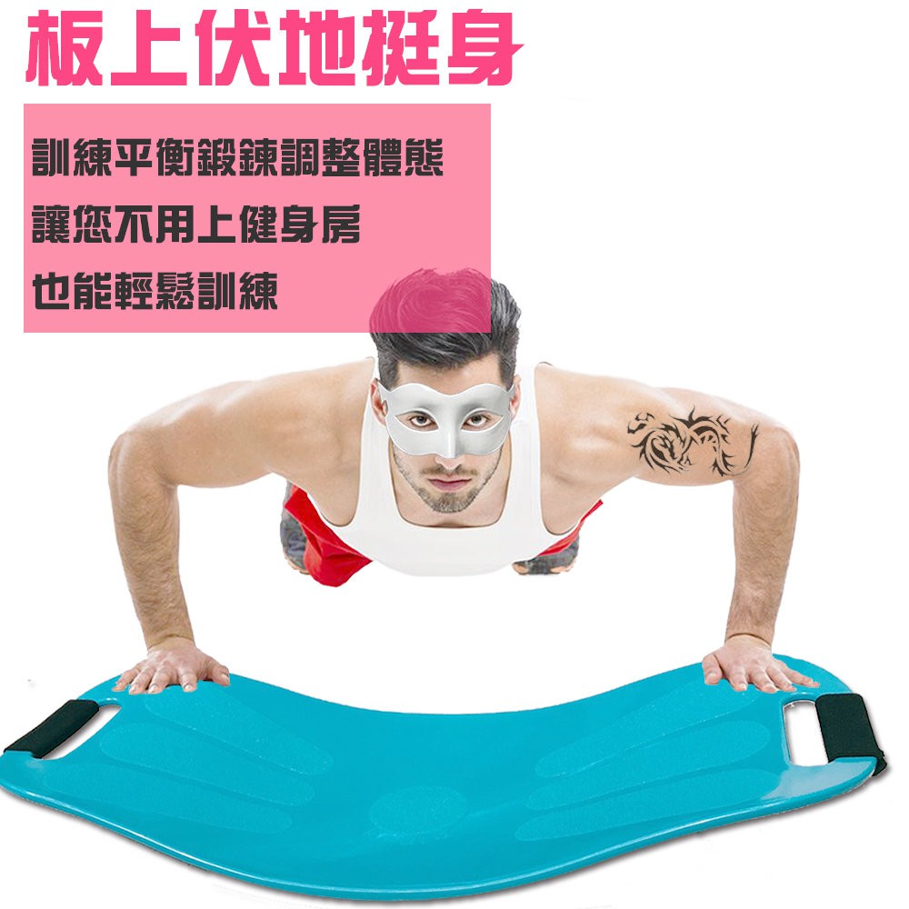 金德恩 GS MALL 台灣製造 扭腰運動平衡板 附贈拉繩 扭腰板 瑜珈板 健身板 平衡板 運動板 皮拉提斯, , large