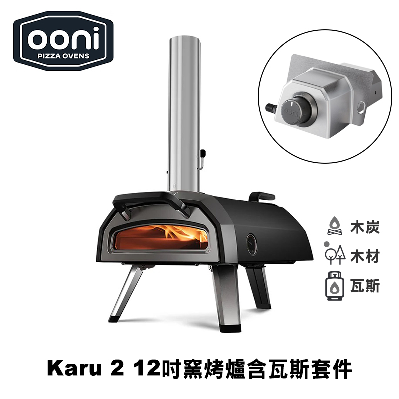 Ooni Karu 2＆Gas Burner Bundle 12" Multi-fuel Outdoor Pizza Oven, , large