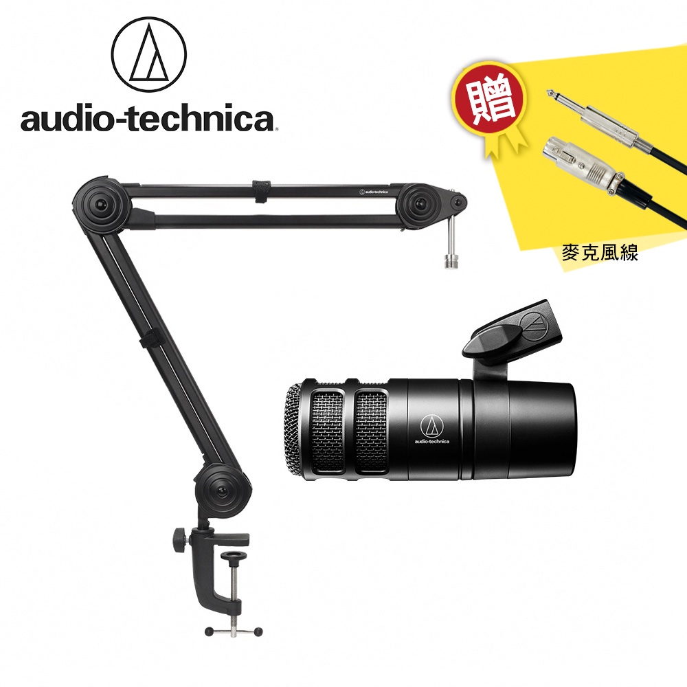 Audio-Technica AT2040+AT8700J 超心形指向性麥克風與夾式懸臂支架組合【敦煌樂器】, , large