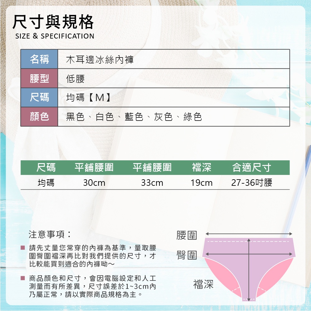 [夢巴黎]  木耳邊冰絲內褲 包臀 冰絲內褲 涼感內褲 抗菌內褲 純棉內褲 無痕內褲 內褲女生 女內褲, , large