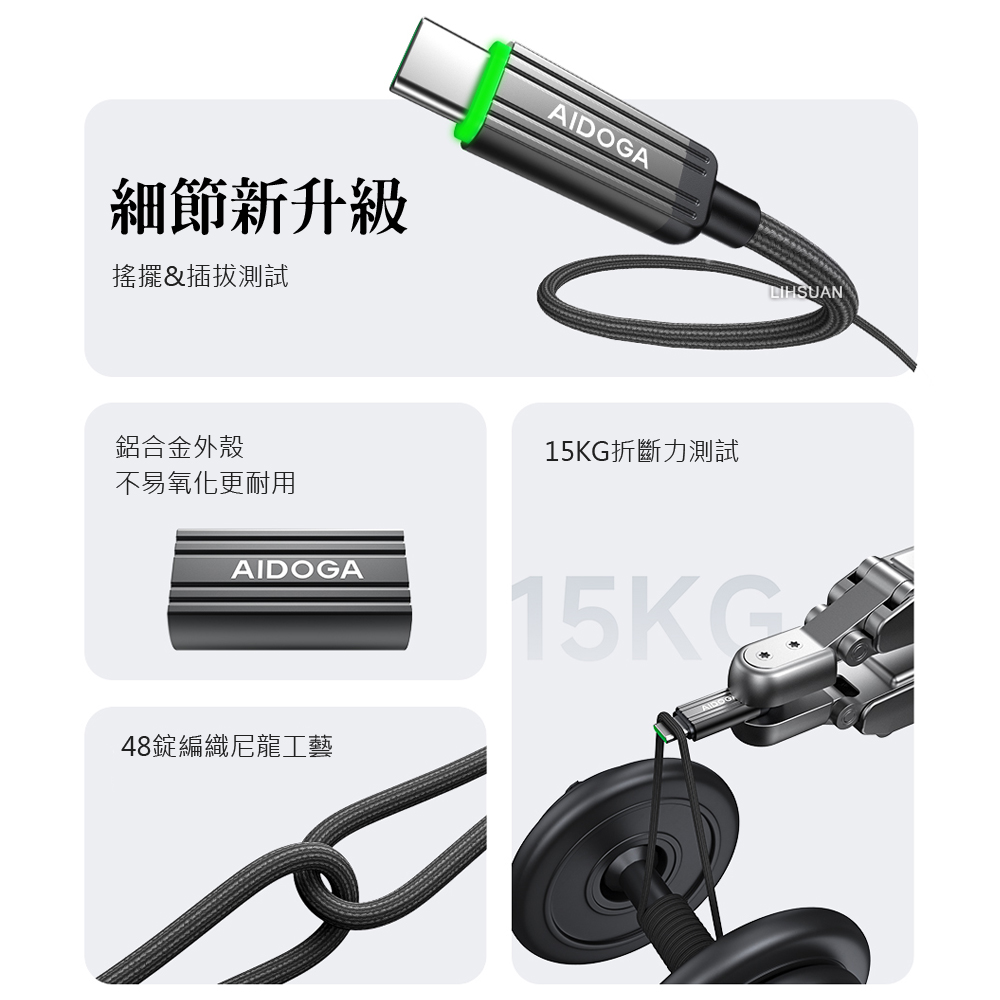 AIDOGA艾迪伽LQ DC4011鋼鐵系列USB-A to Type-C充電線傳輸線快充線120W QC4.0 1.2M, , large