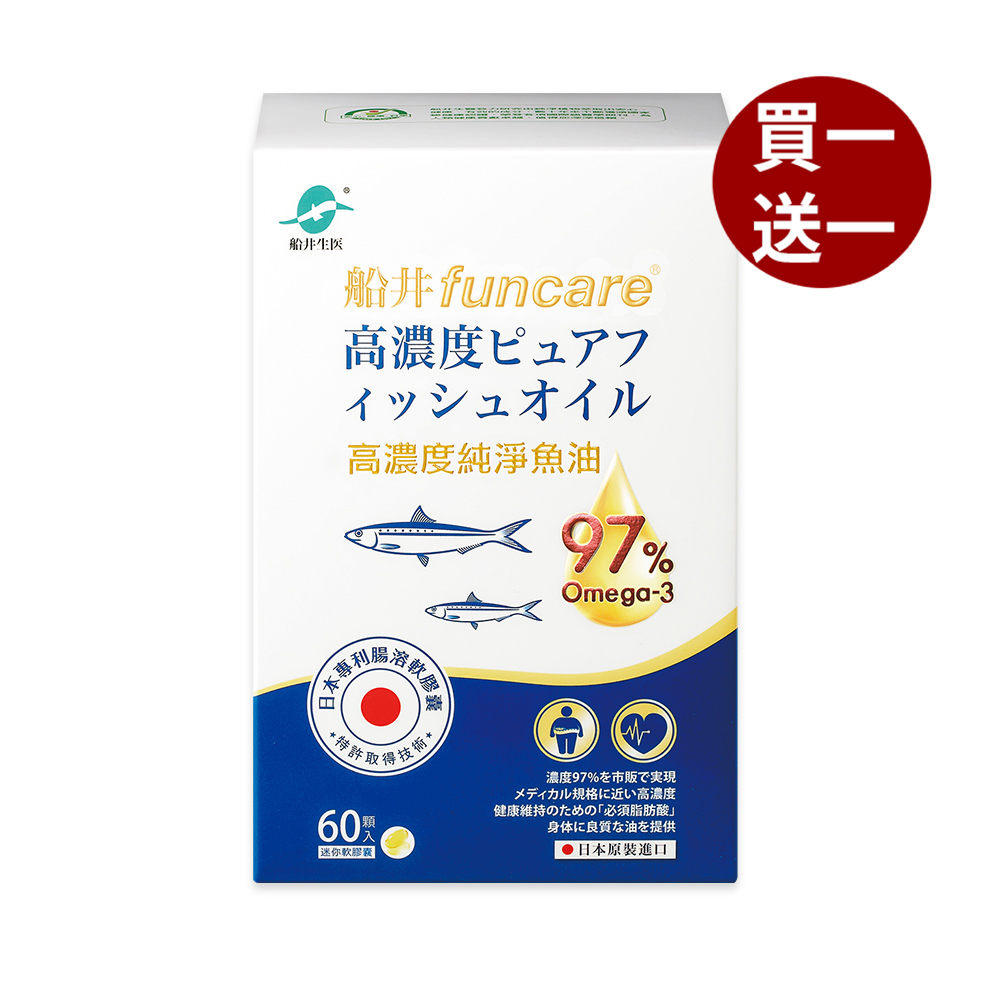 【船井】97% Omega-3日本進口高濃度純淨魚油60顆/盒-(購買數量請選擇雙數), , large