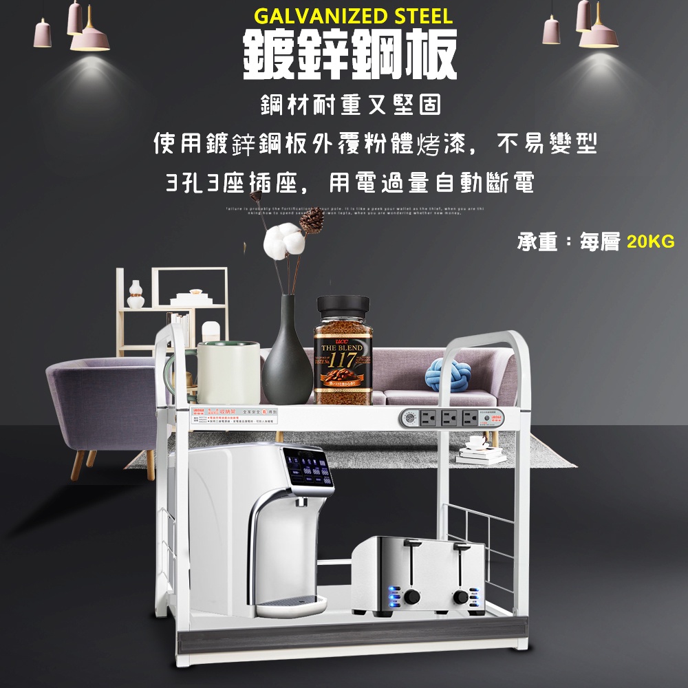 GS MALL 台灣製造 2層1拉板插座電器收納架 附插座 二層架 電器收納架 收納架 層板架 儲物架 層架 廚房收納, , large