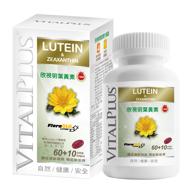 VITALPLUS Xinshiming Lutein Upgrade, , large