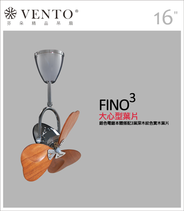 【VENTO芬朵】16吋 FINO3系列 DC直流馬達 無燈款 遙控吊扇 鉻/仿古/白色本體+淺/深木紋【大心型/種子型】葉片 台灣製造, , large