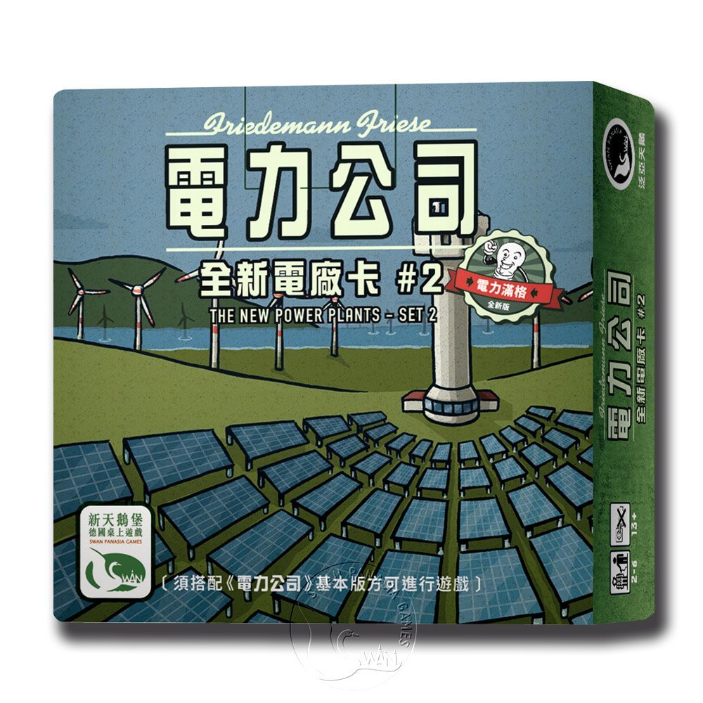Power Grid Recharged: The New Power Plants - Set 2, , large