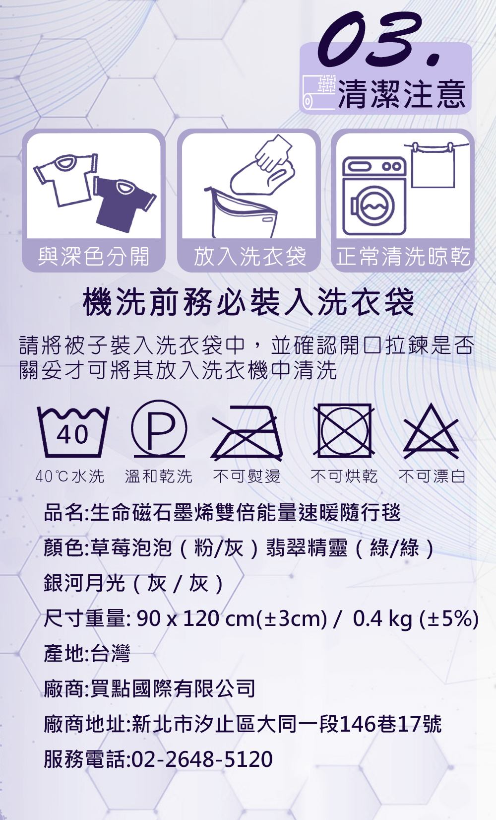 生命磁雙倍石墨烯毯-粉色(淺灰絨) 90*120CM, , large