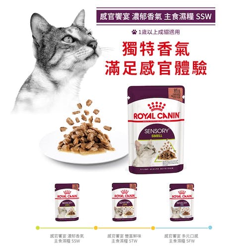 Royal Canin, , large