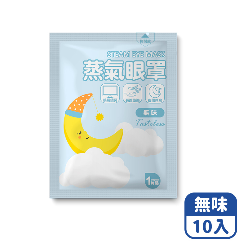 Mimi Shopping Steam eye mask, , large